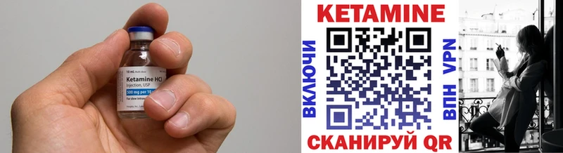 Кетамин VHQ  Нелидово 