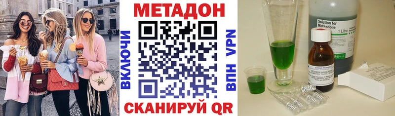 МЕТАДОН кристалл  закладки  Нелидово 