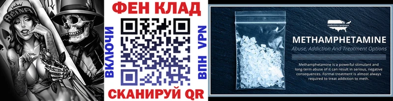 ссылка на мегу ССЫЛКА Нелидово МЕТАМФЕТАМИН кристалл купить наркоту
